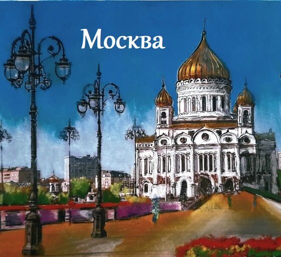 Эксклюзивные подарки с видами Москва