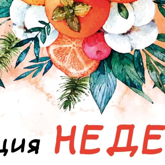 РАСПРОДАЖА ЕЛОЧНЫХ ИГРУШЕК