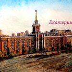 ГОРОД ЕКАТЕРИНБУРГ ПЛОЩАДЬ 1905 ГОДА